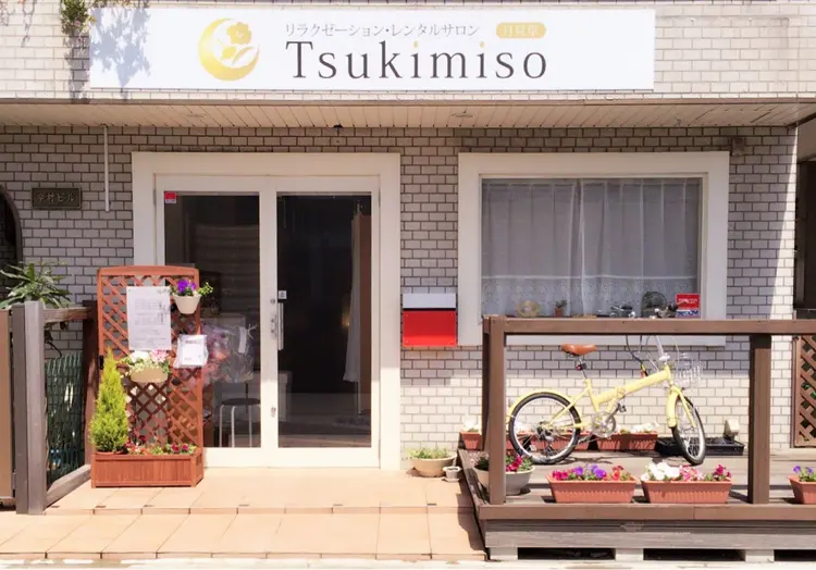 リラクゼーションサロンTsukimiso〜月見草〜の内観・外観1