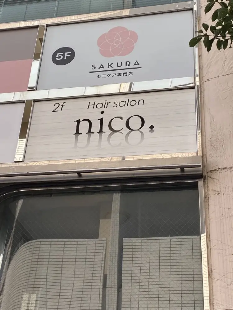 nico.の内観・外観2