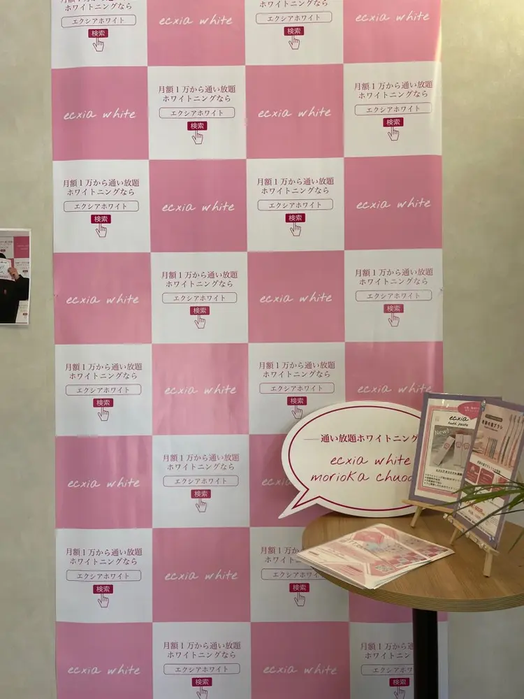 セルフホワイトニング　エクシア盛岡中央通店の内観・外観2