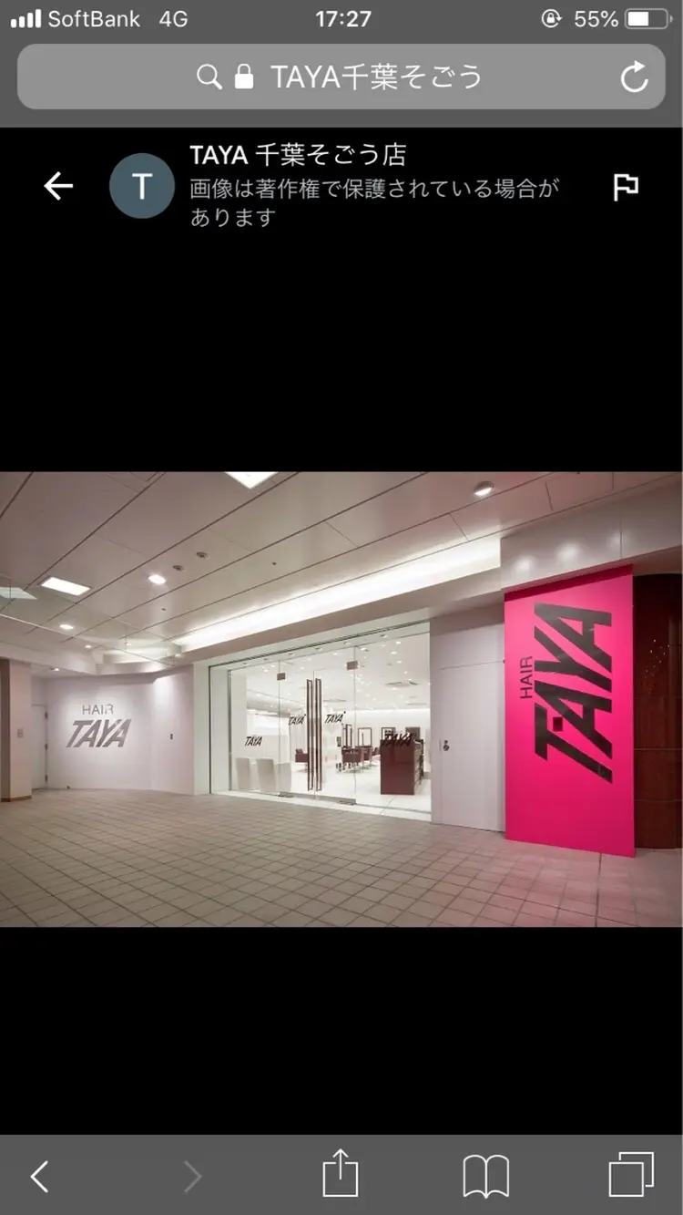 TAYA千葉そごう店の内観・外観1