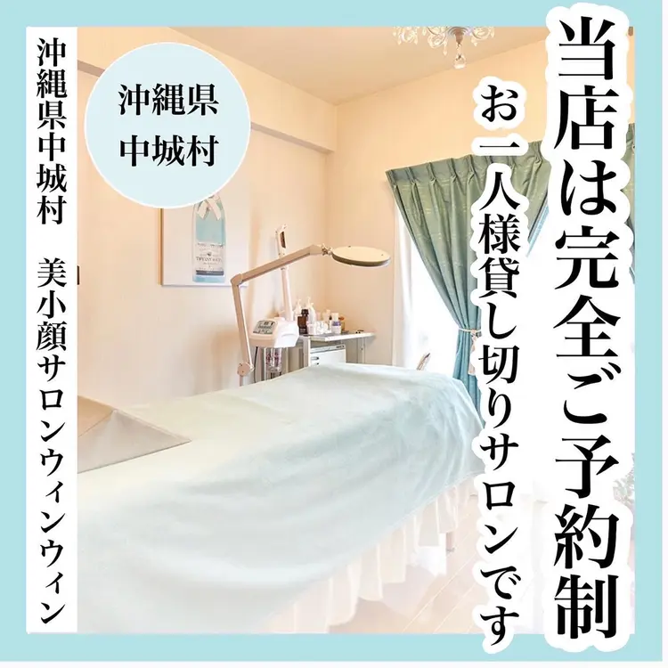 美小顔サロンwinwinの内観・外観1