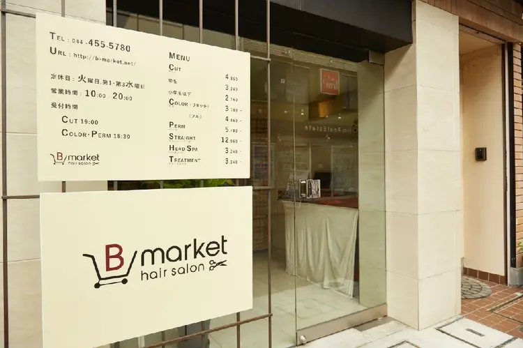B-Marketの内観・外観2