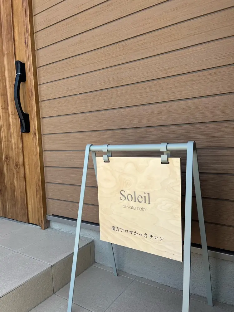 private salon Soleilの内観・外観1