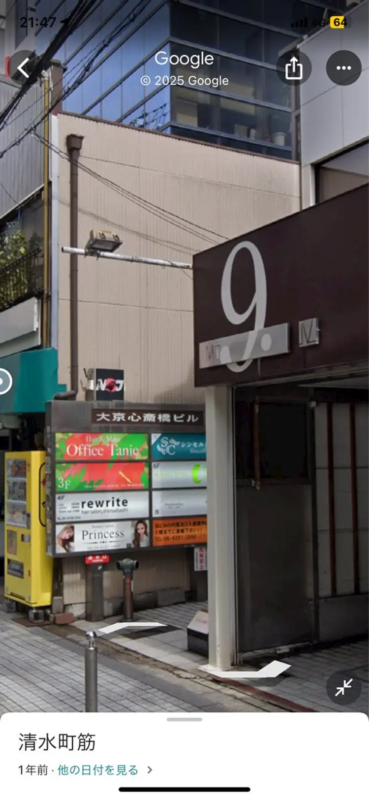 Ouja Nail Academyの内観・外観1