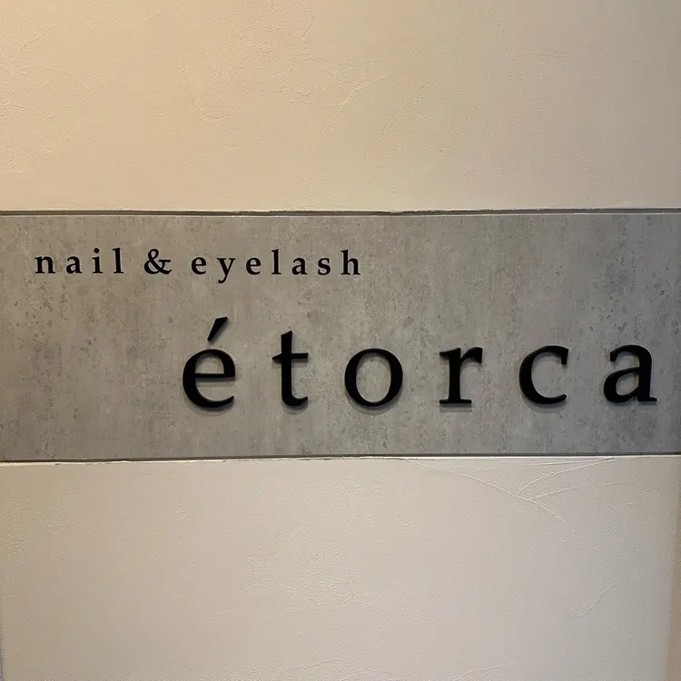 nail&eyelash etorcaの内観・外観1