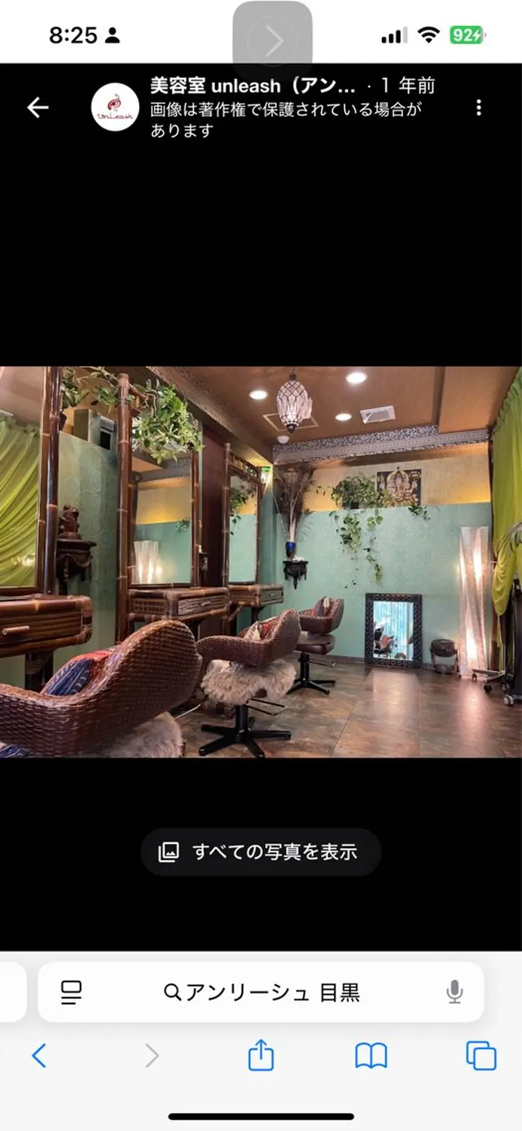 UNLEASHの内観・外観3