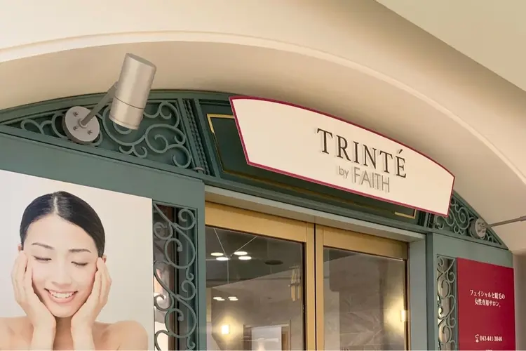 TRINTE by FAITHの内観・外観1