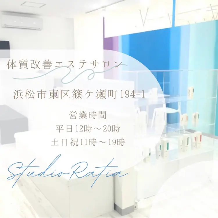 スタジオラティア市野店の内観・外観3