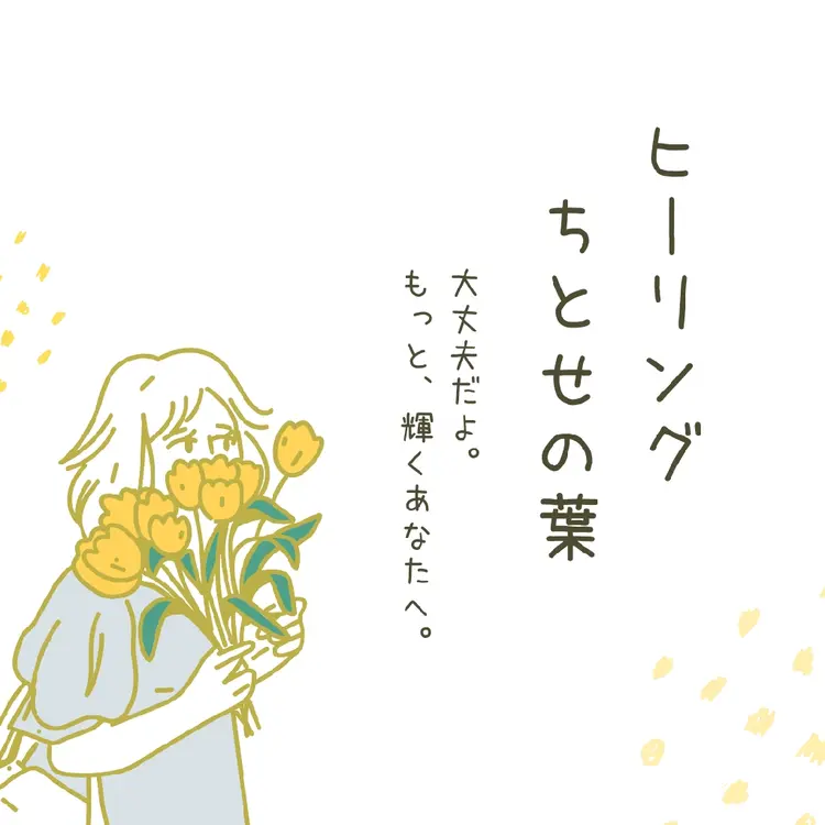 ヒーリング ちとせの葉の内観・外観3