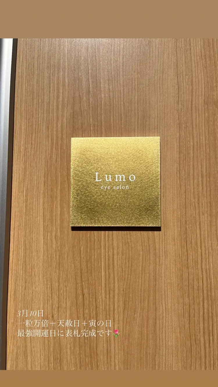 Lumo eye salonの内観・外観3