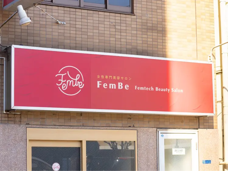 熱血エステFEMBE 本八幡店の内観・外観1