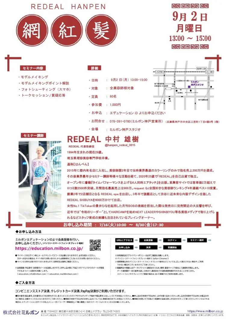 MERAKbyCoRe.gnの内観・外観1