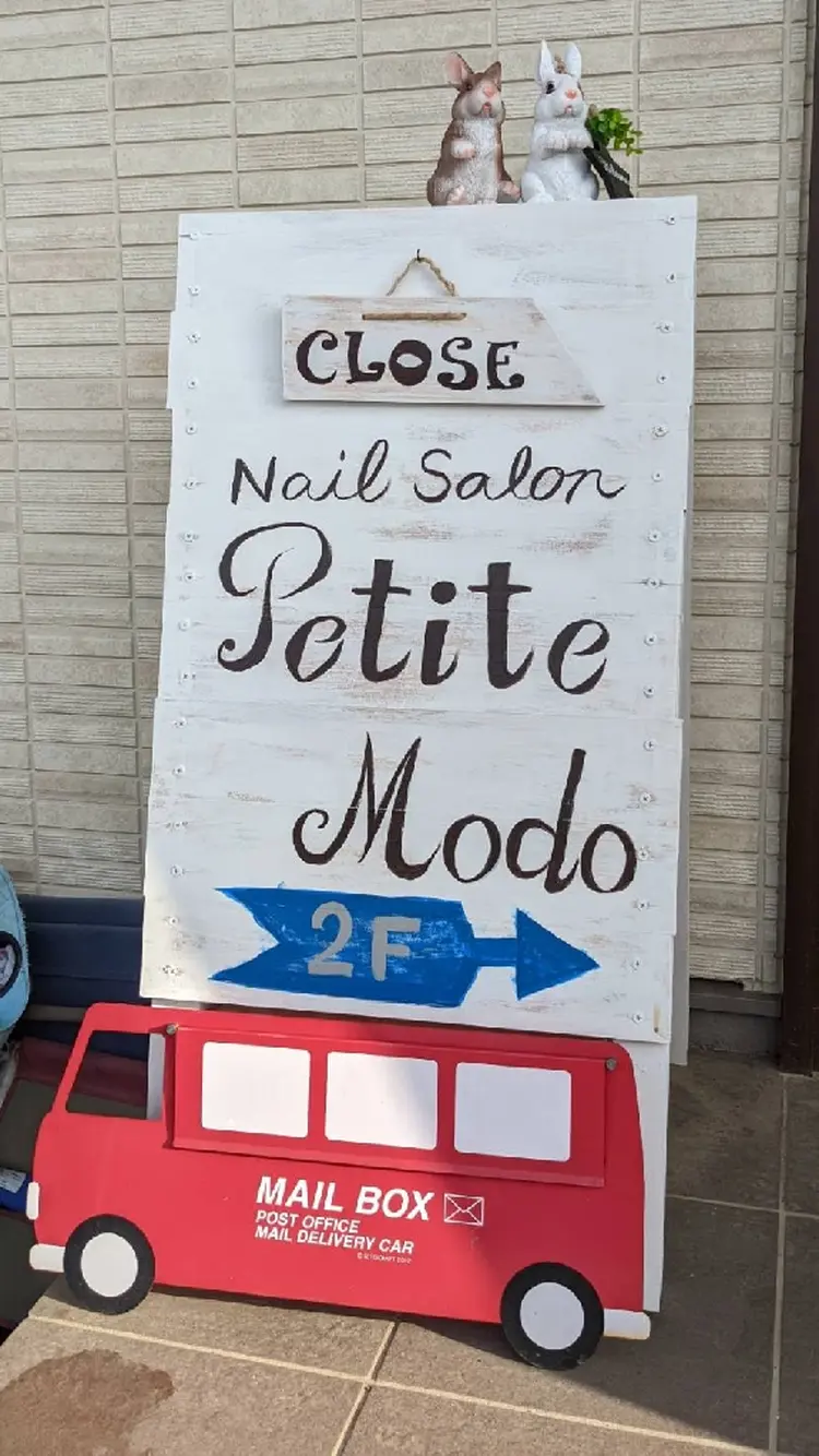 Nail Saron『petite mode』~プティトゥモード~の内観・外観2