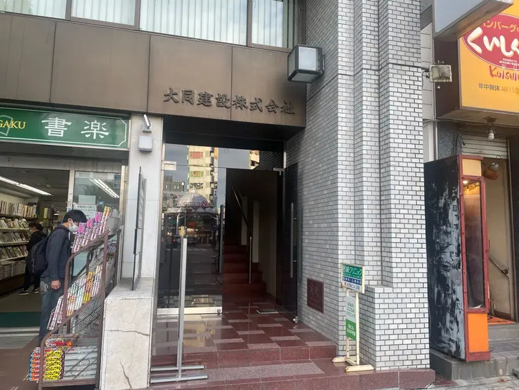 Beauty Foundationの内観・外観3