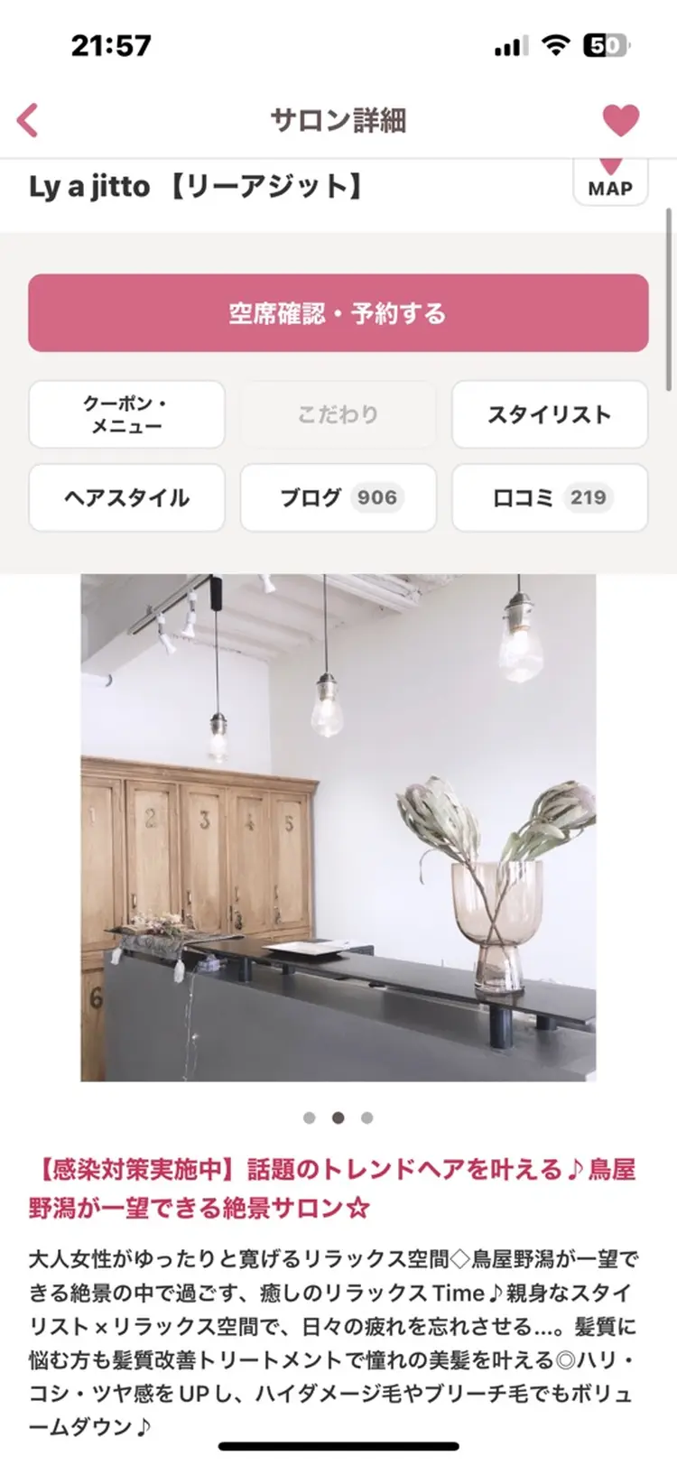 Ly a jitto  【リーアジット】の内観・外観2