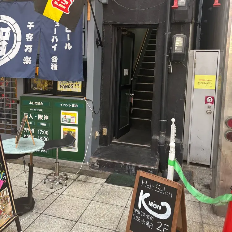 KIBUNの内観・外観3