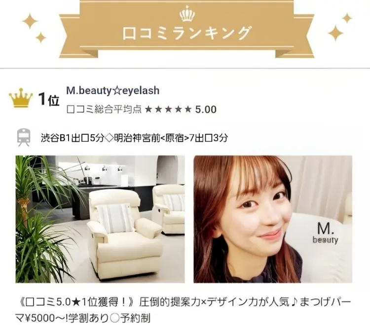 M.beautyの内観・外観3