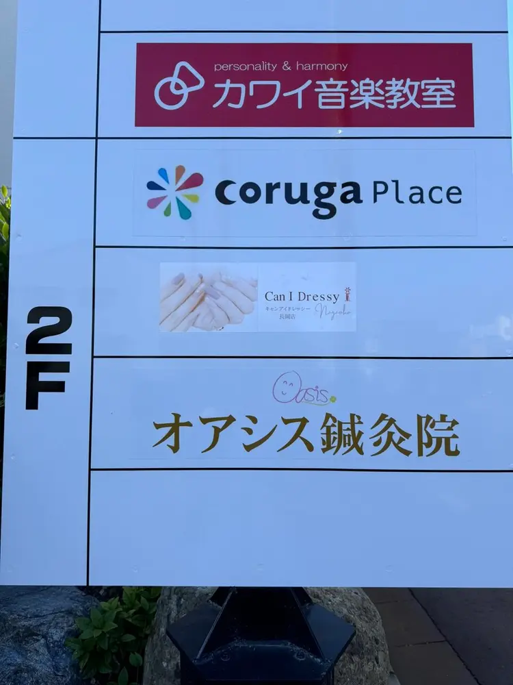 オアシスの内観・外観2