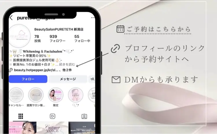 ホワイトニングサロンPURETETHの内観・外観1