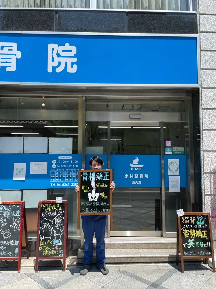 小林整骨院天六の内観・外観2