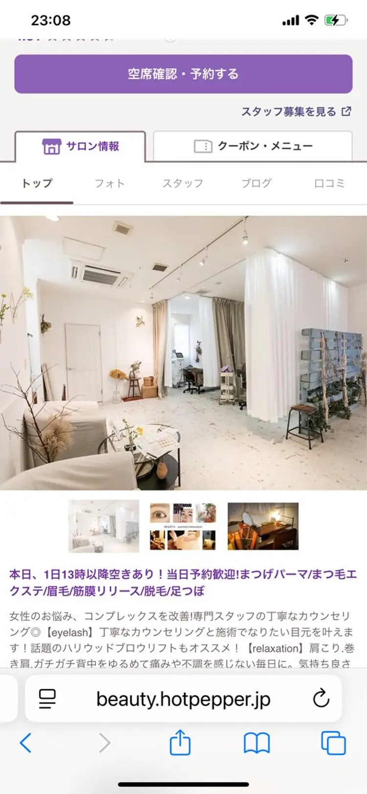 REGISTA eyelashの内観・外観1