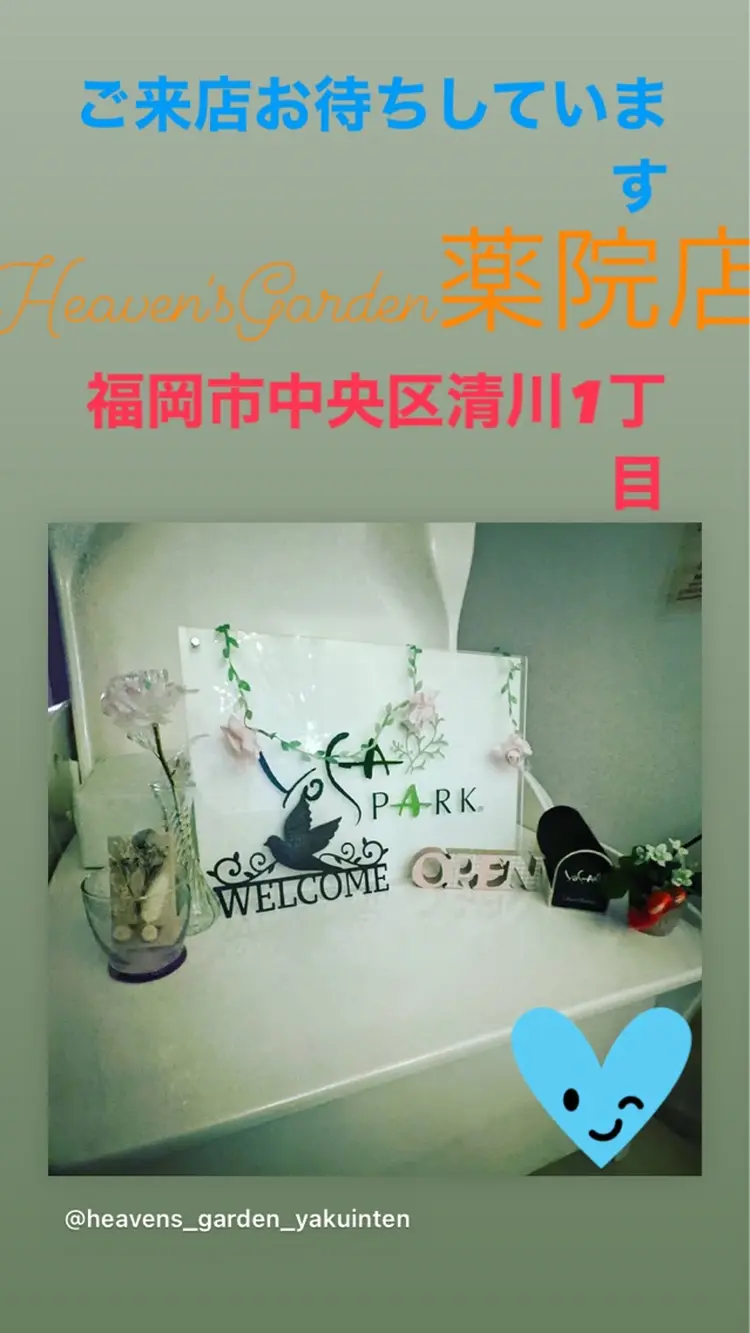 YOSA PARK  Heaven's Garden薬院店の内観・外観1
