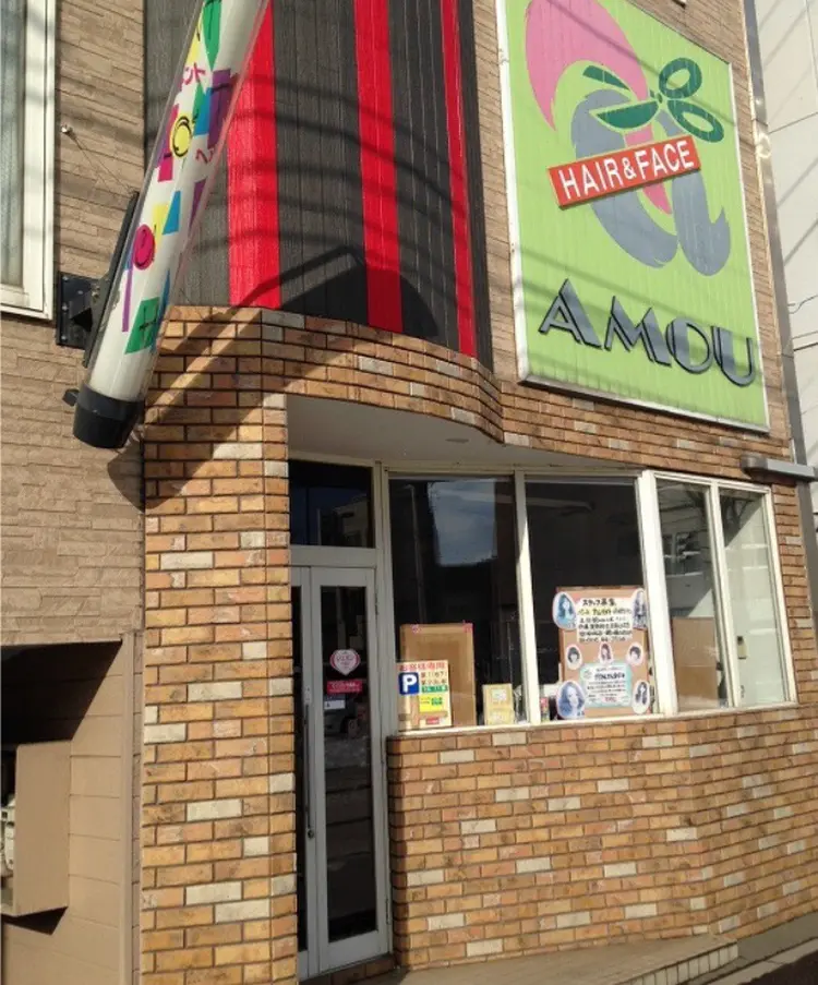 アモウ美容室の内観・外観1