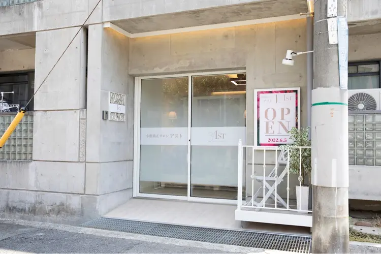 小顔矯正サロンAST【アスト】の内観・外観3