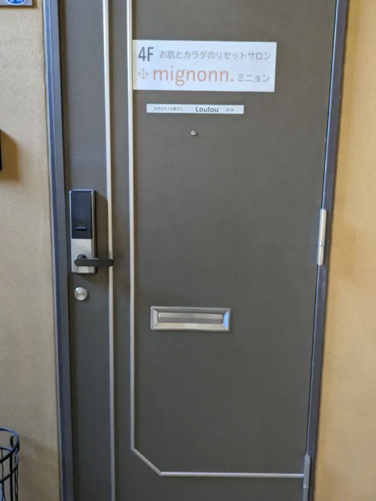 お肌とカラダのリセットサロンmignonn.〜ミニョン〜の内観・外観3
