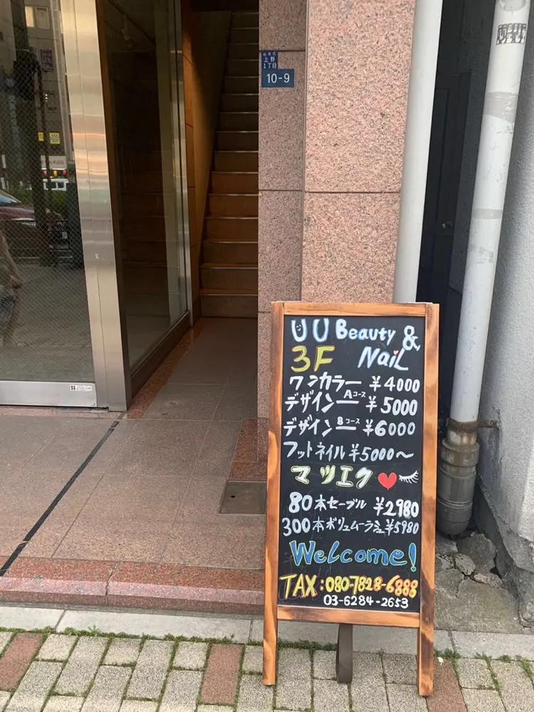 UU Salonの内観・外観1