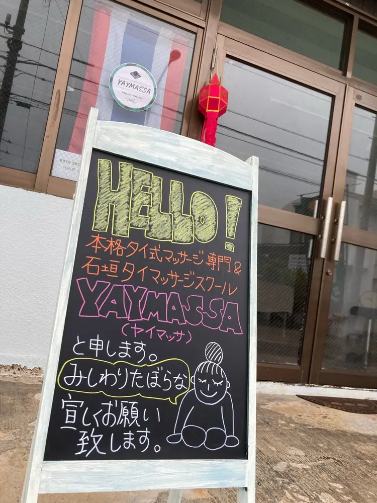 Ishigaki relaxation YAYMASSAの内観・外観2