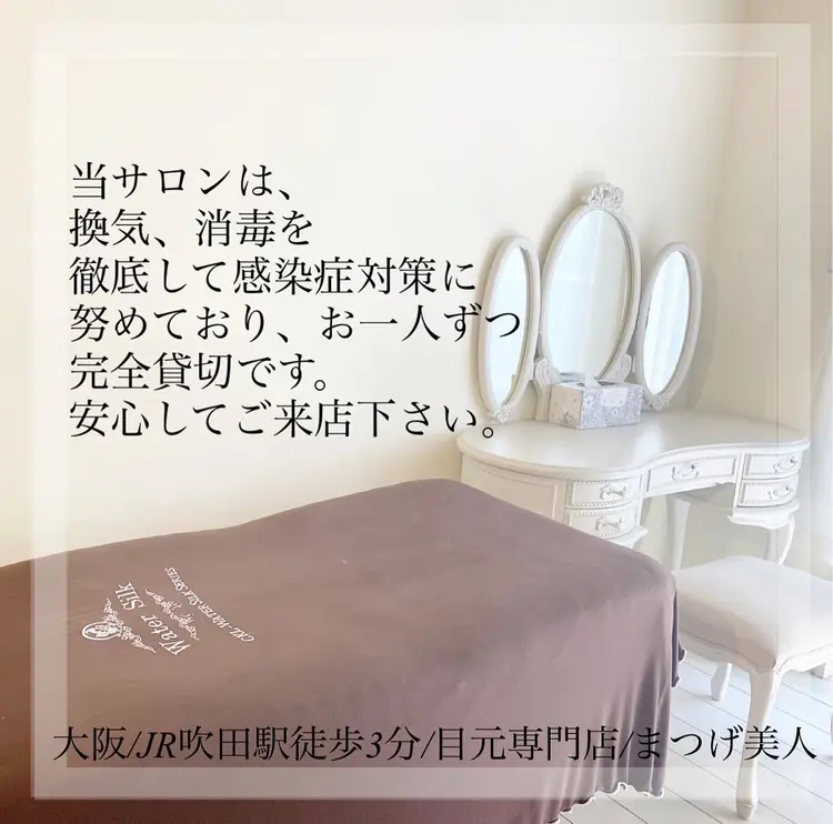 まつげ美人の内観・外観2