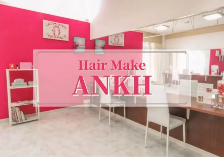 ヘアメイクアンクの内観・外観1