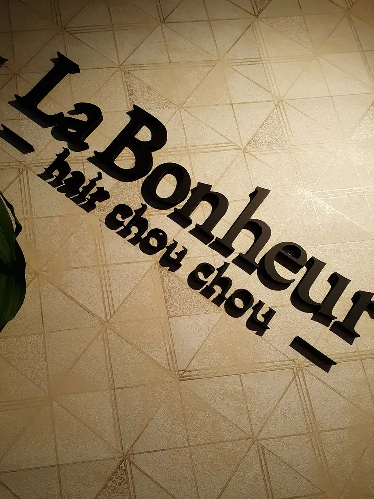 ラボヌールヘアシュシュの内観・外観1