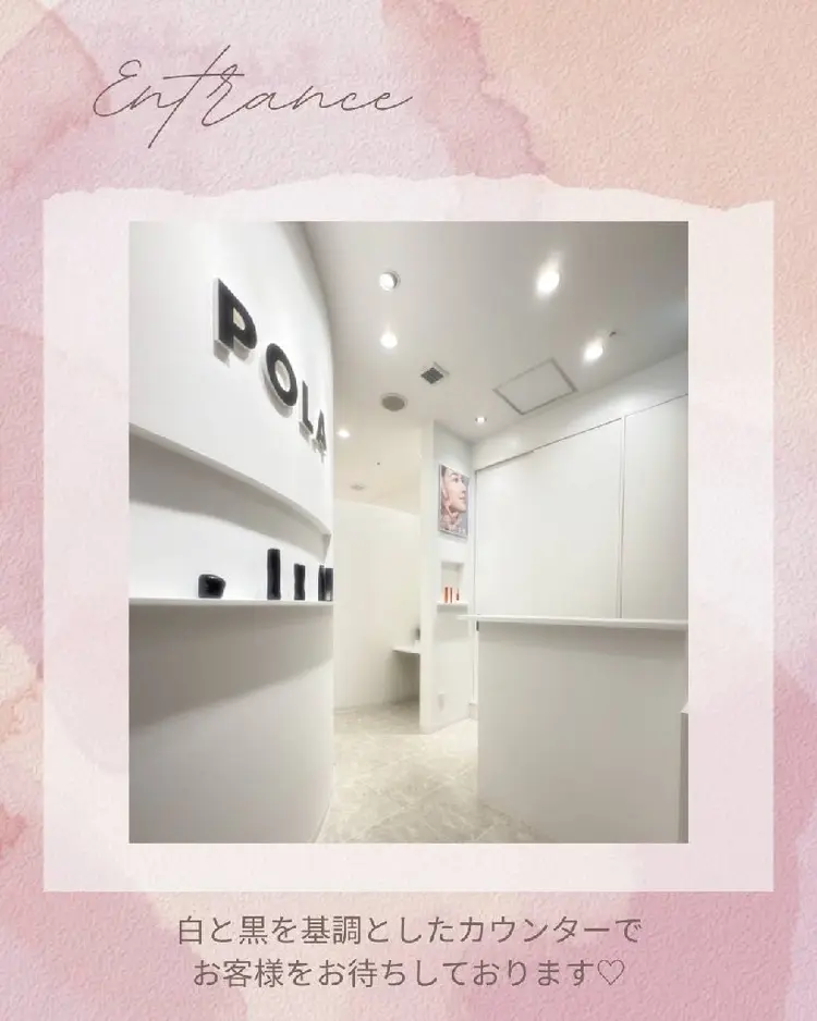 POLAエコール・マミ店の内観・外観1