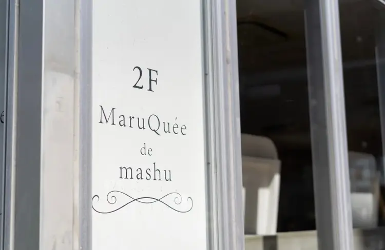 maruquee de mashuの内観・外観2
