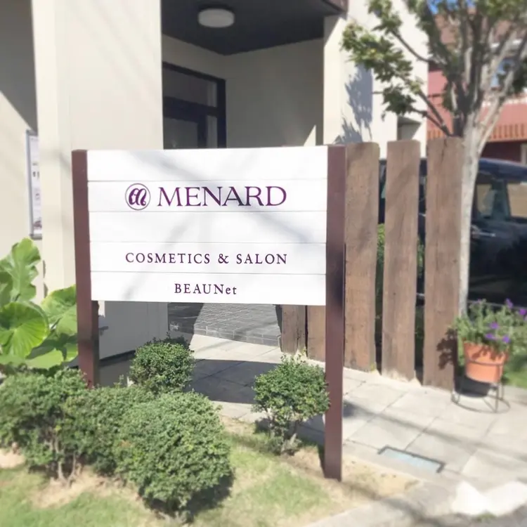 メナードフェイシャルサロン ビューネットの内観・外観2