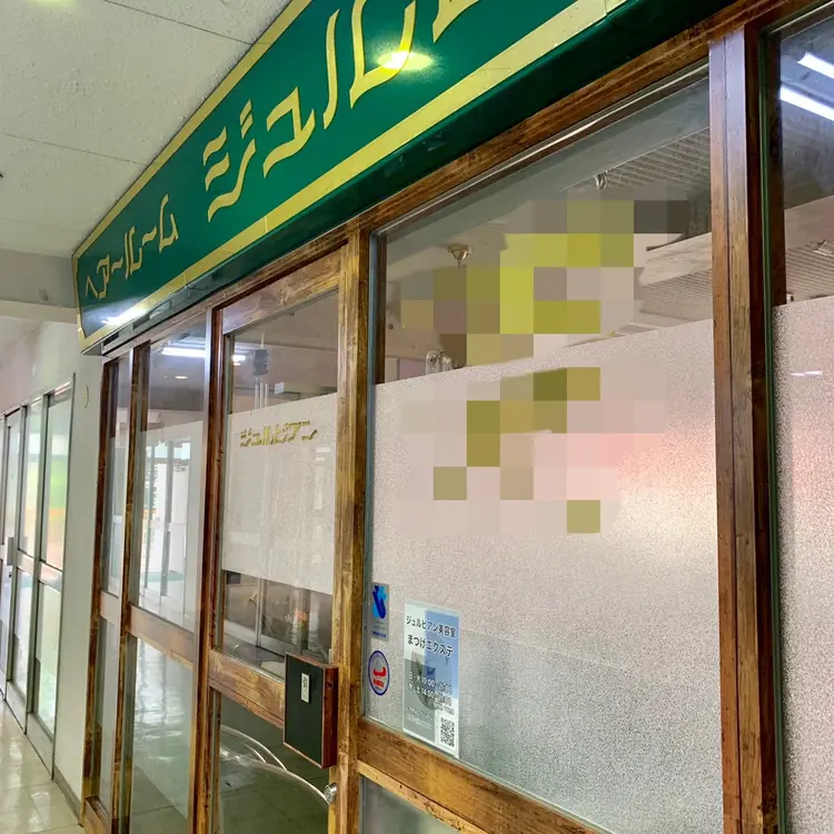ジュルビアン美容室の内観・外観2