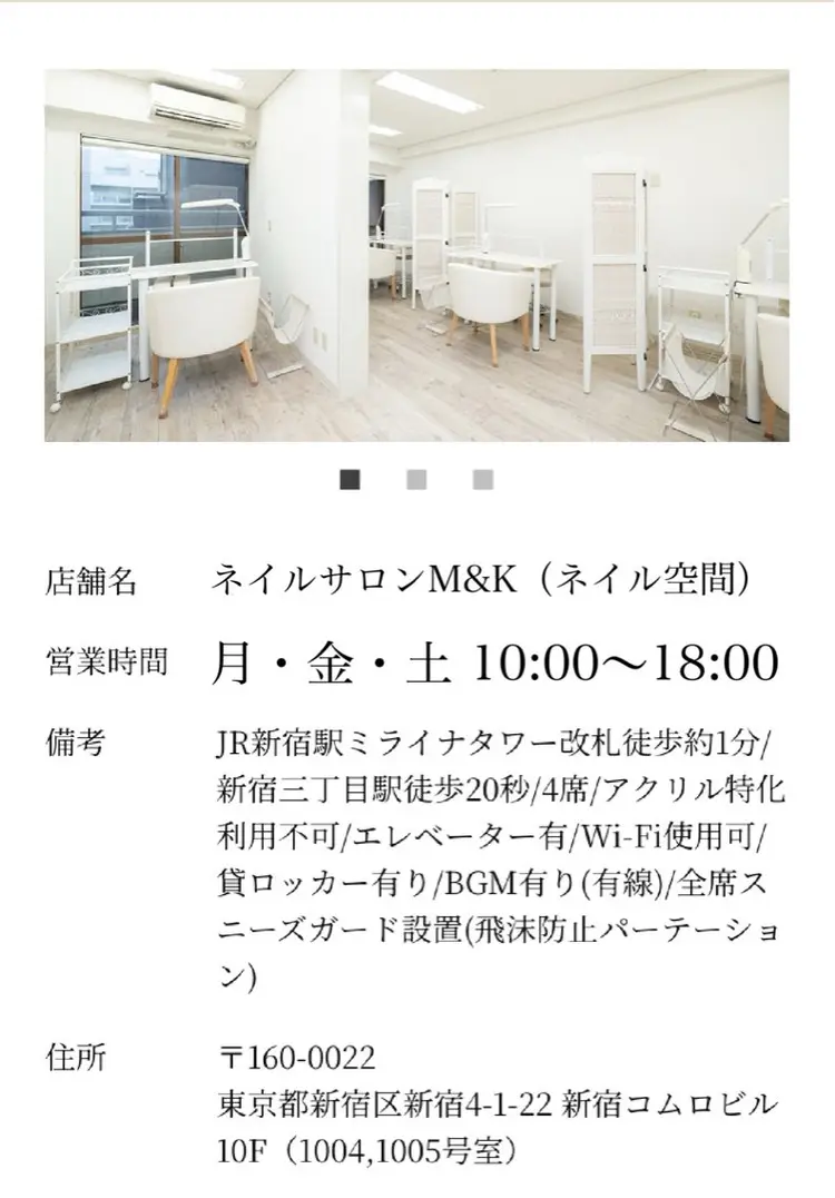 NAILSALON_M&Kの内観・外観1