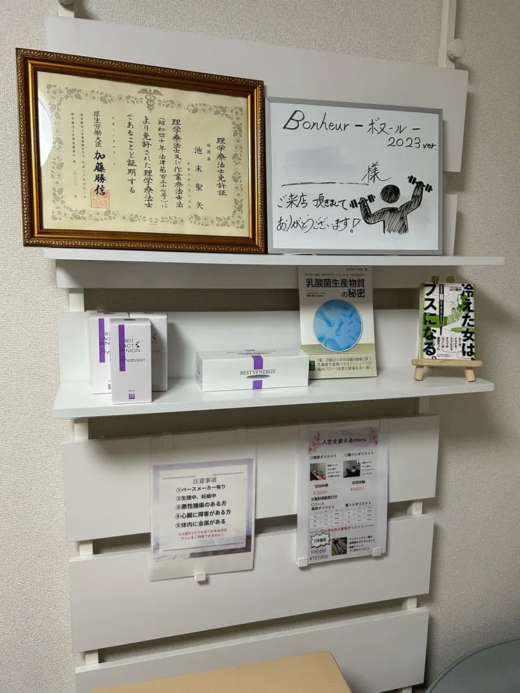 コンディショニング&ダイエットジム　ボヌールの内観・外観3