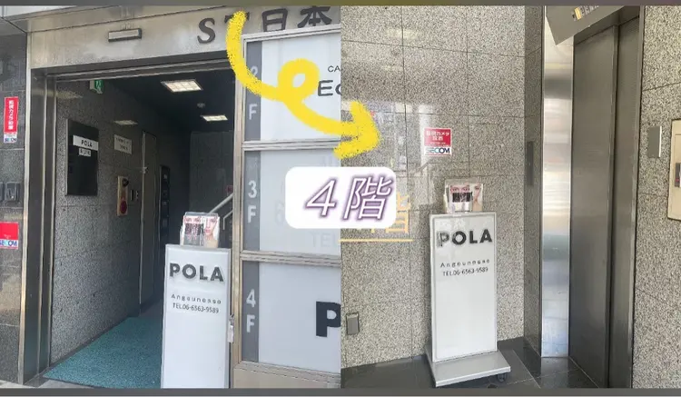 POLA  Angeunesse日本橋の内観・外観1