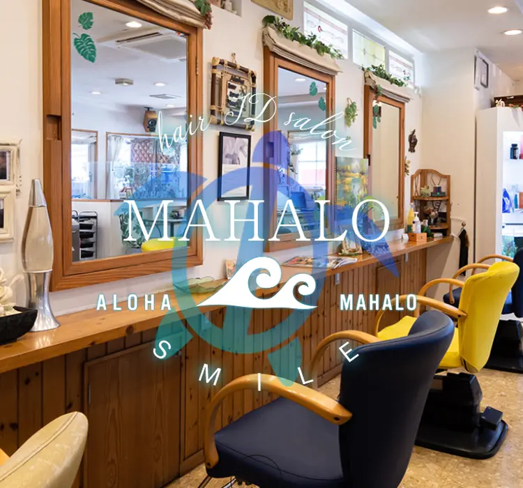 MAHALO hair ID salonの内観・外観1