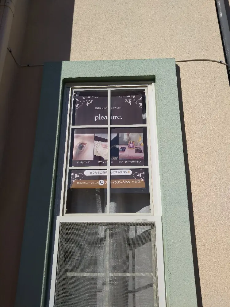 開運リラクゼーションサロン pleasure.の内観・外観2