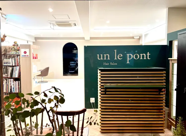 アンルポンの内観・外観1