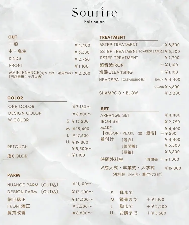 sourire（スーリール）の内観・外観1