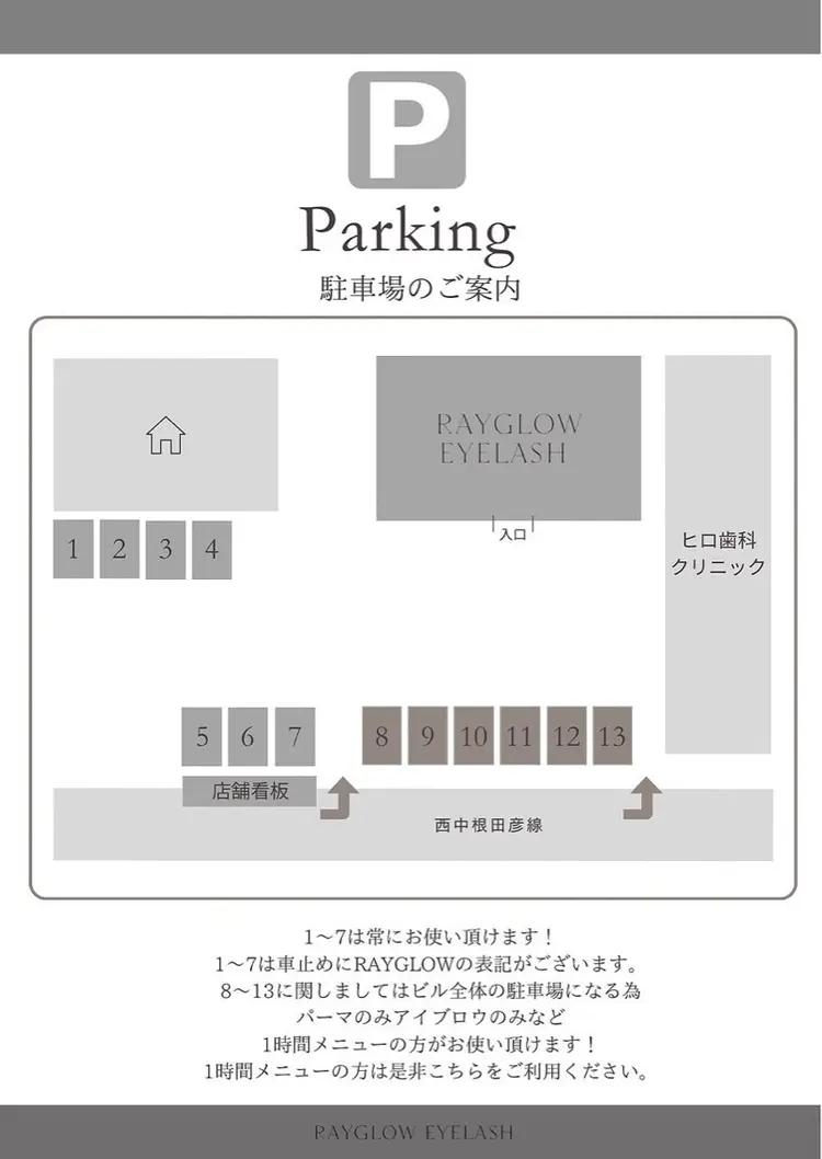 RAYGLOW eyelashの内観・外観1