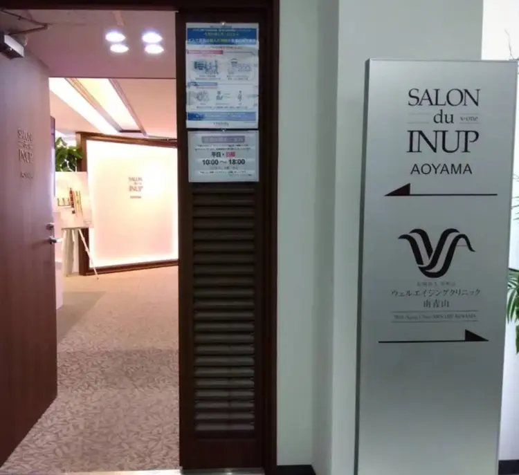 サロン・ドゥ・インナップ青山の内観・外観1