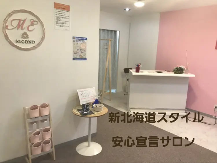 me secondの内観・外観2