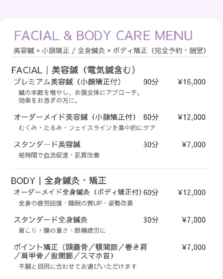 美容鍼灸サロンAriaの内観・外観3