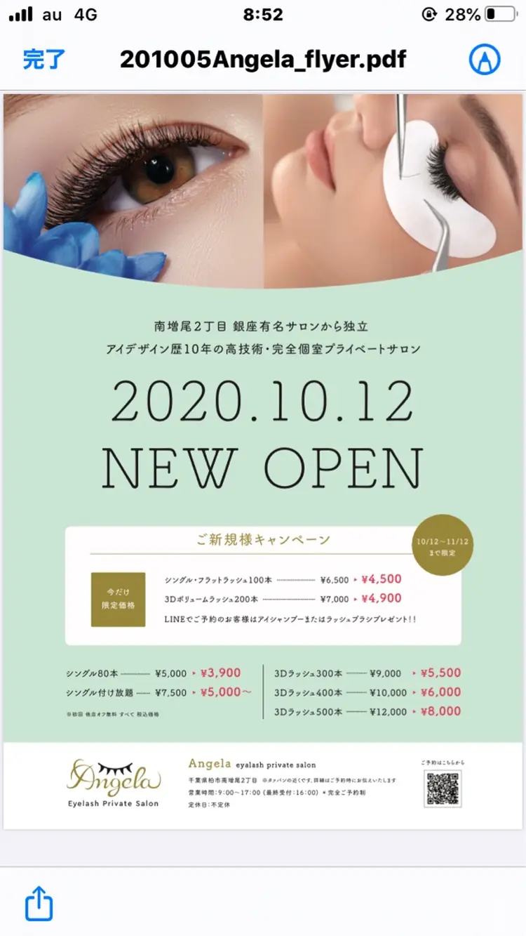 Angela Eyelash Private Salonの内観・外観1